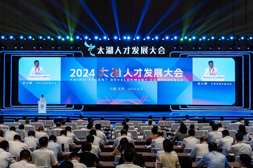 云顶集团3118集团创始人、CEO李贤威应邀出席2024太湖人才发展大会，共话新质人才高质发展