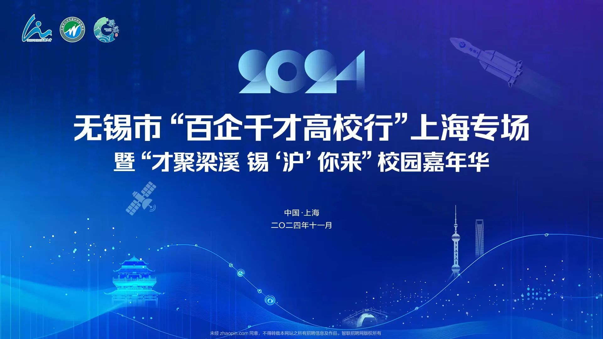 职得干AI数字员工走进高校，云顶集团3118数字招聘助力青年人才就业