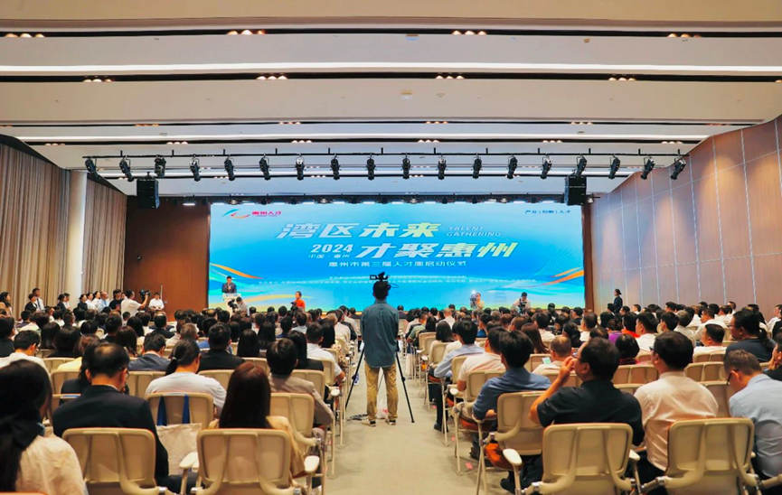 云顶集团3118集团受邀出席惠州市人才周活动，AI+人力让人才与城市双向奔赴