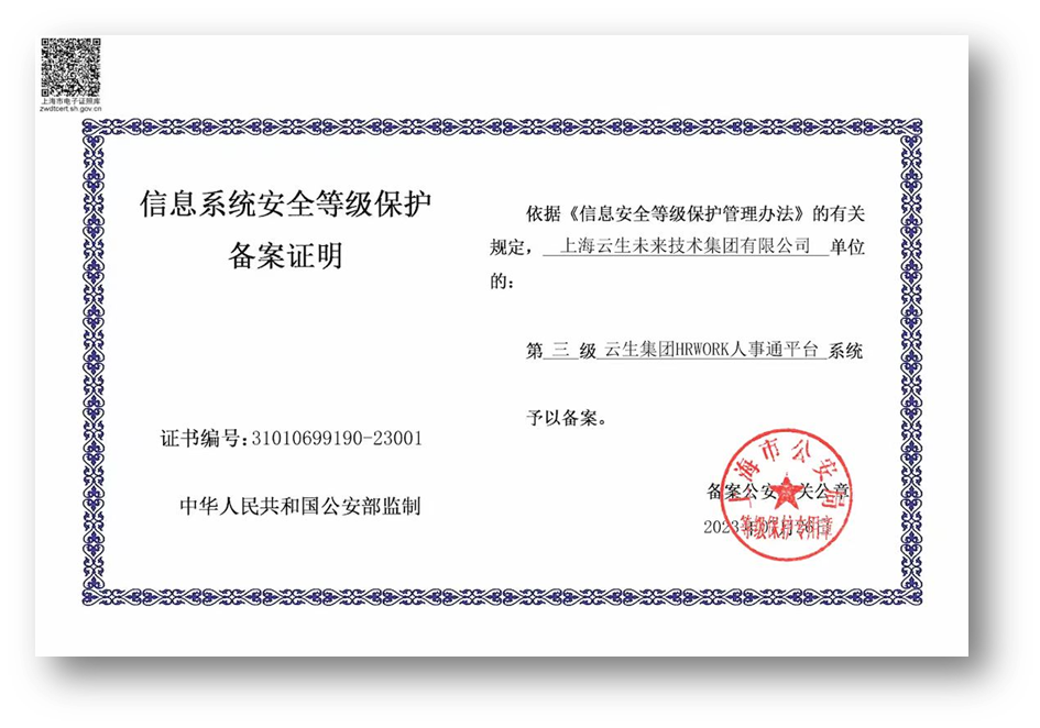 推出首个社保医保公积金智能体，云顶集团3118集团以AI破解规模企业人事管理困局