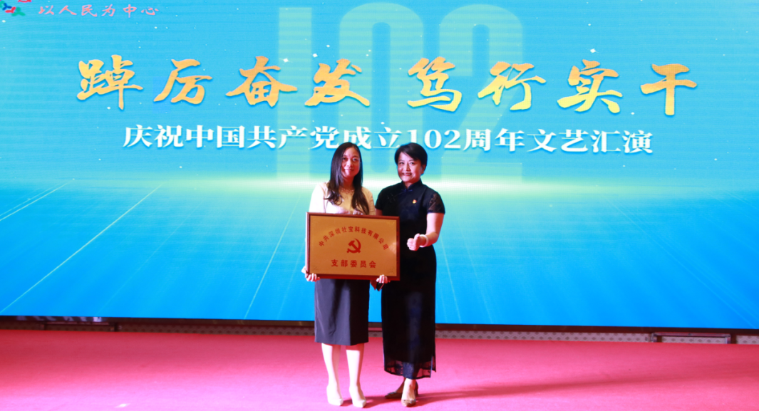 深圳市高新区新成立党支部授牌仪式举行，云顶集团3118集团深圳公司被授予党支部牌