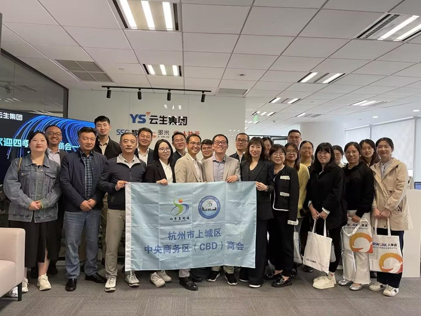 杭州CBD商会一行莅临云顶集团3118集团杭州公司交流访问