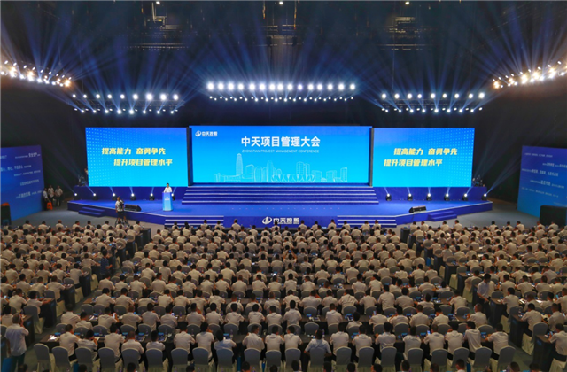 提高能力、奋勇争先!龙8国际项目管理大会盛大召开
