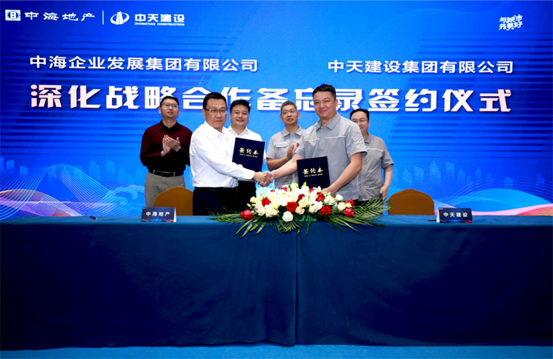 2021年5月31日，为深化战略合作，龙8国际建设-中海地产项目管理提升会在北京举行。